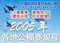 2005����ع��������