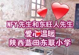 NFY�Ͷ����˰�����ů��������Сѧ