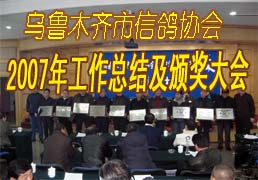 ��³ľ�����Ÿ�Э��2007�깤���ܽἰ�佱���