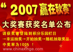  ������ͨ����������2007��Ӯ������������������