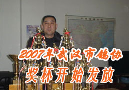 2007���人�и�Э������ʼ����