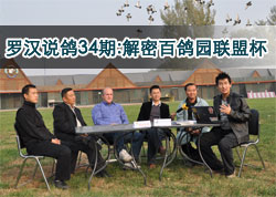 ���޺�˵�롷��34�ڣ����ܰٸ�԰���˱�