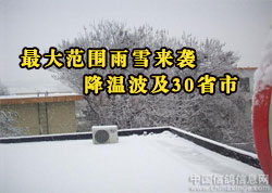 ���Χ��ѩ��Ϯ ���²���30ʡ��