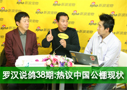 ���޺�˵�롷��38�ڣ������й�������״