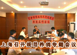 �Ϻ��и�Э�ٿ���ӭ�������淶����ר�����