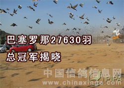 �������ǹ�����27630���ܹھ�����