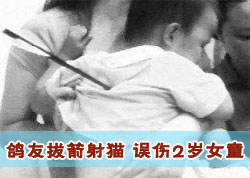 ���Ѱμ���è����2��Ůͯ