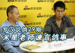 ��29�ڡ��޺�˵�롷��������ʦ���Ը���