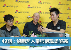 ���޺�˵�롷49�ڣ�����������ʦ���ֳ����