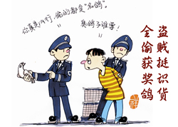 ����ͦʶ����ȫ͵�񽱸�