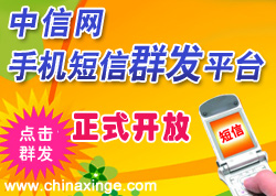 �������ֻ�����Ⱥ��ƽ̨��ʽ���⿪��