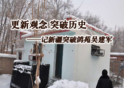 ���¹��� ͻ����ʷ�������½�ͻ�Ƹ�Է�⽨��