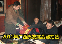 2011���������������ս����ǩ(ͼ)