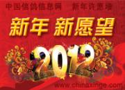 2012��Ըǽ����д���������Ը����ף��