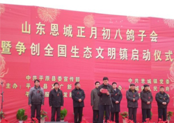 2012ɽ���������³��˸��ӻῪĻ(ͼ)