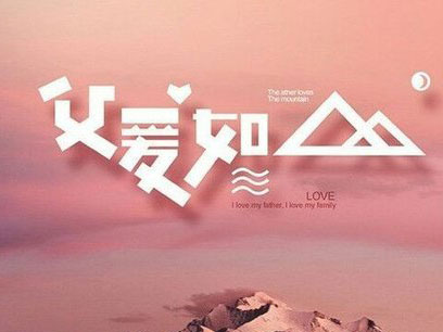 Ů��������������ͯ���䡰������ɽ��