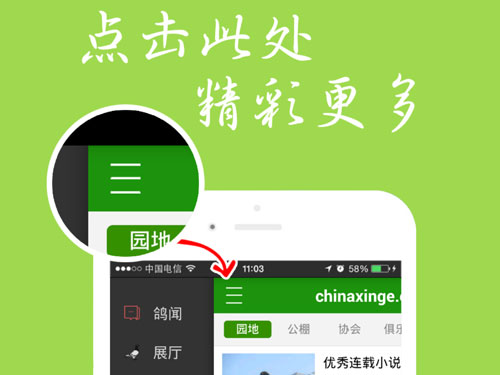 ��׿�ֻ�APP���Է���ͼƬ΢��������