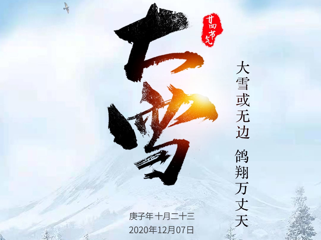 ��ѩ���ٶ�ʼ