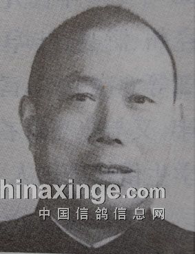 汪顺兴(1917-1997)