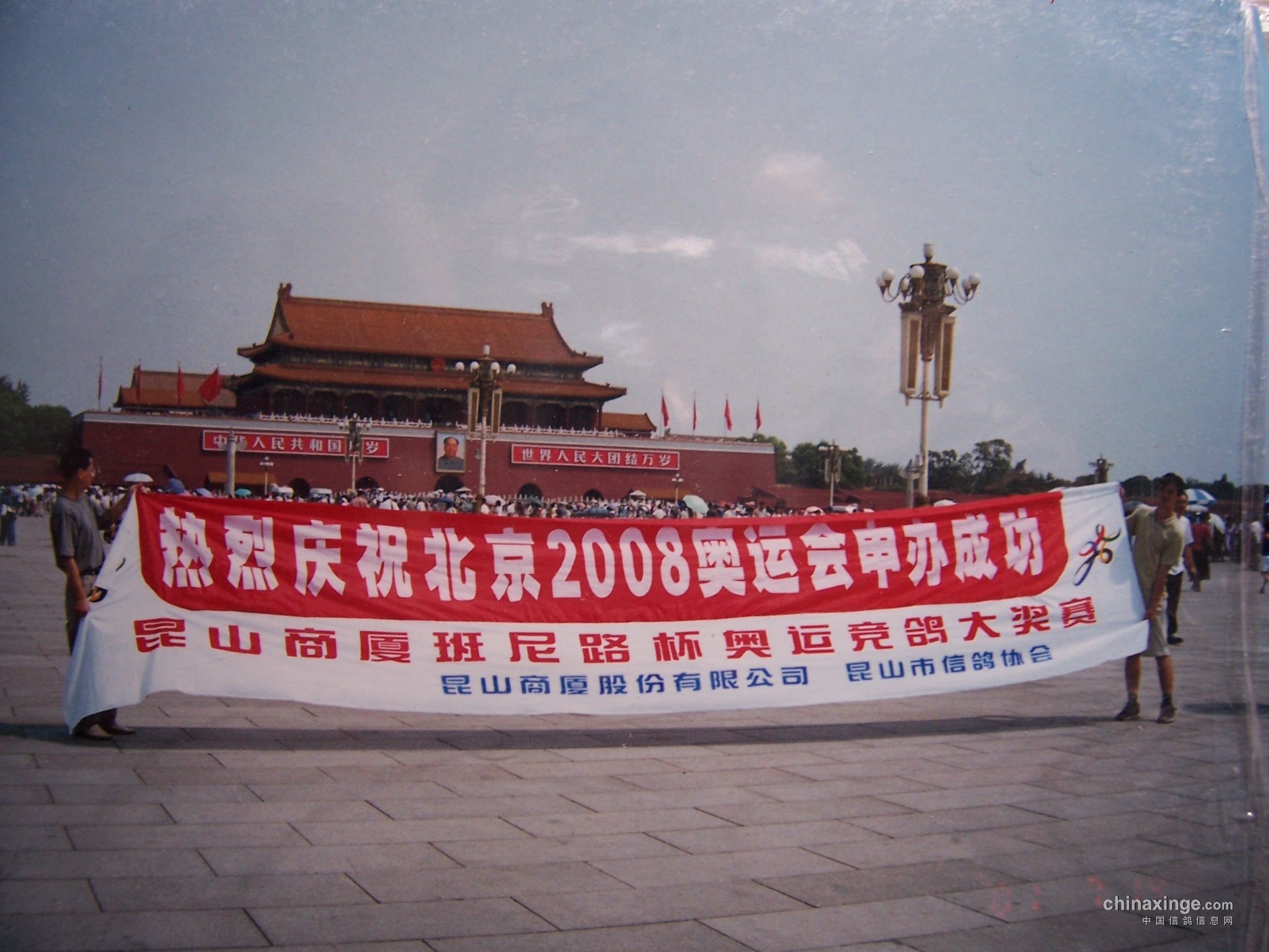 2001年中国照片图片